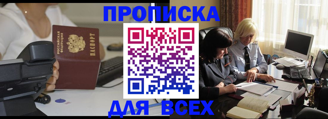 временная регистрация недорого в Лихославле