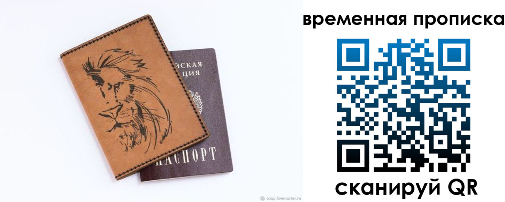 прописка для кредита в Лихославле