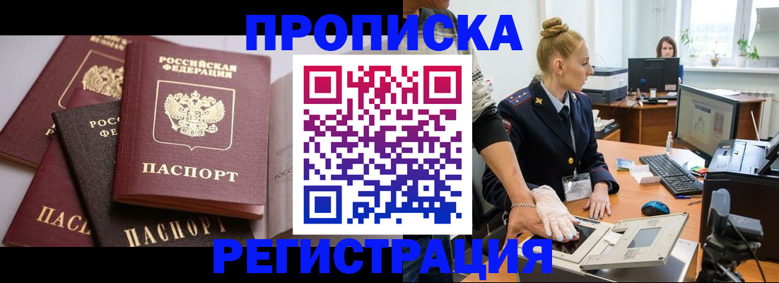 прописка паспорт в Лихославле
