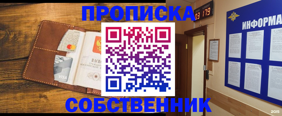 временная регистрация законно в Лихославле