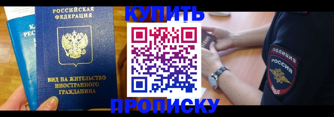 прописка иностранных граждан в Лихославле