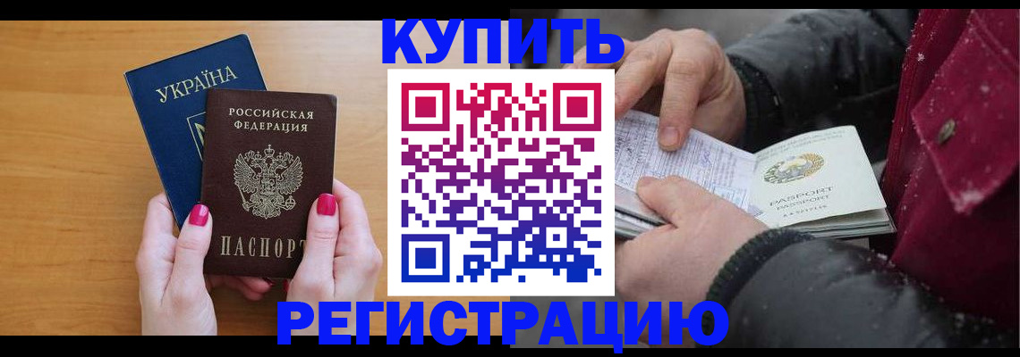 прописка регистрация в Лихославле