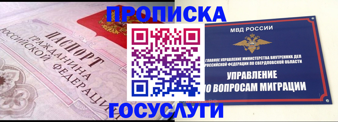 временная регистрация купить в Лихославле